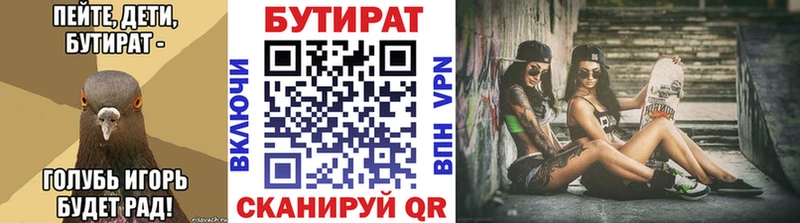как найти наркотики  Чернушка  блэк спрут зеркало  БУТИРАТ жидкий экстази 