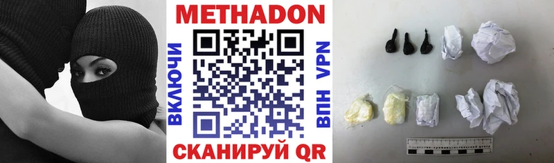 МЕТАДОН VHQ  купить закладку  Чернушка 